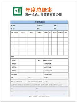 理县记账报税